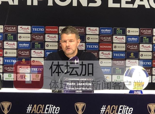 皇冠体育-水手主帅：队员年轻没有经验 为球员表现感到自豪